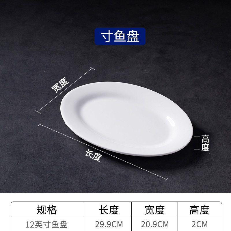 Fish Plate Oval Ceramic Plate Restaurant High Temperature Steamed Fish Plate (large Quantity and Price Can Be Negotiated): Champagne