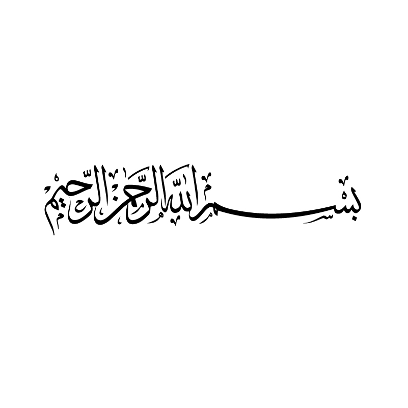 Autocollant Mural en vinyle avec calligraphie islamique musulmane arabe, décoration de salon, de maison, Bismillah, sparadrap muraux de Religion pour chambre à coucher: XL / Black