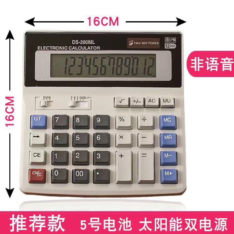 Large Voice Solar Calculator Office Supplies Multifunctional Financial Accounting Electronic Special Computer Students Battery: 2135