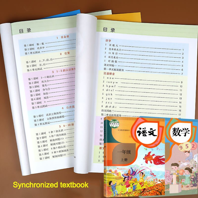21x29.5cm Chinese Mathematics Volume Synchronous Practice Textbook Books Study Book One Lesson One Practice Synchronous Training
