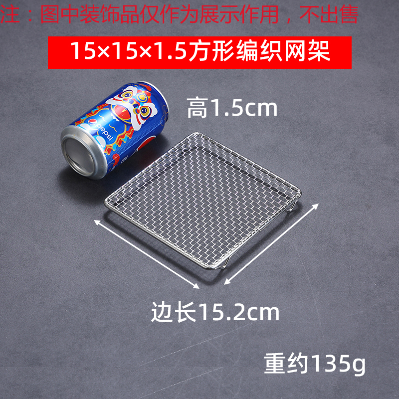 304 Food Grade Stainless Steel Mesh Barbecue Grill with Feet Oil Draining Circular Square Mesh Grill: Chocolate