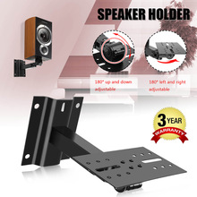 LEORY 1 PC Duurzaam Staal Speaker Bracket Mount Rotatie Speaker Houder Haning Of Leggen Holding Manier