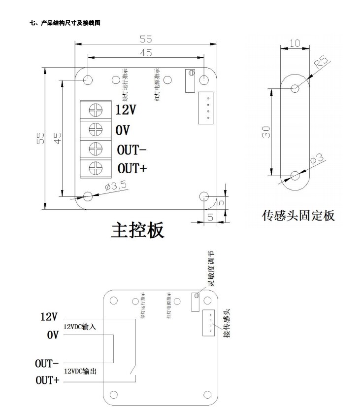 Wind Flow Sensor Wind Control Switch Air Flow Sensor 12v