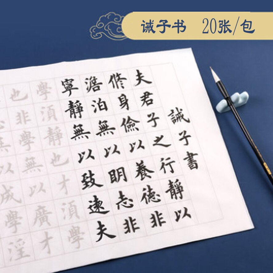 Copy Rice Paper Lin Wang Xizhi Chinese Brush Calligraphy Copybook Adult Beginner Calligraphy Practice Miaohong Special Paper: Jie Zi Shu