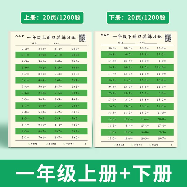 Grade 1-4 Primary School Student Mathematics Workbook Addition And Subtraction For Oral Calculation Within 100 Training Book: Grade 1