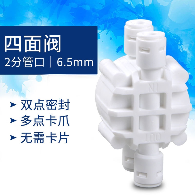 Válvula de ósmosis inversa RO de 4 vías 1/4 "OD manguera de conexión rápida Válvula de diafragma para purificador de agua dosificador de agua pura