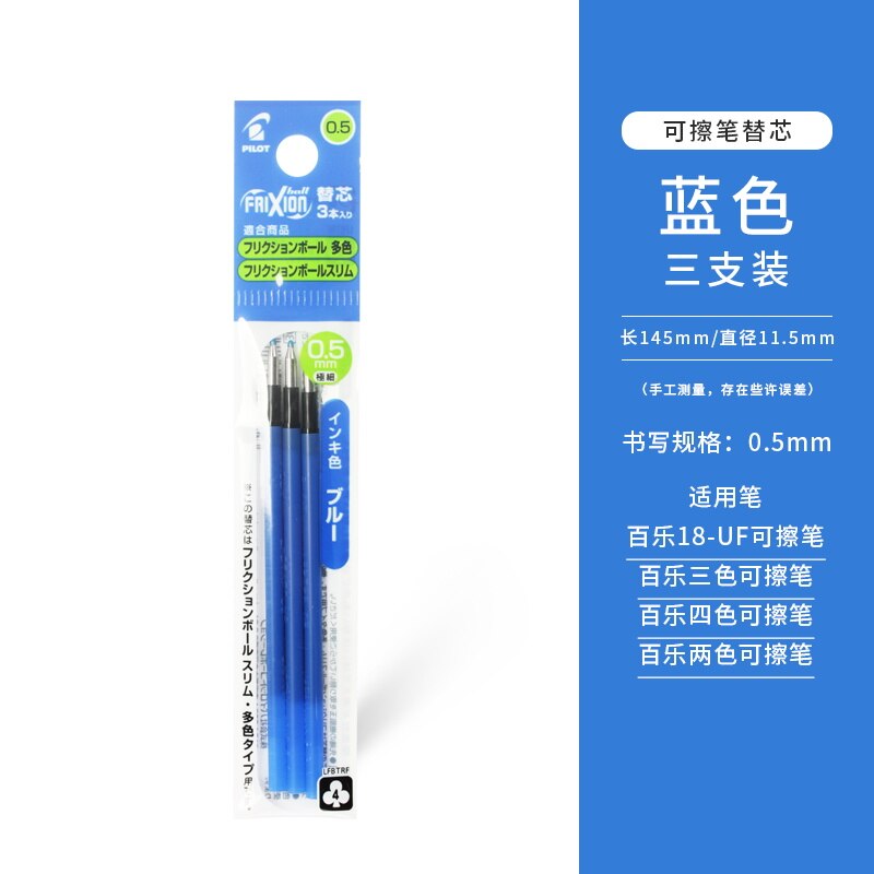 PILOT Frixion – stylo à Gel effaçable rétractable LKFB-60/80EF 0.38/0.5mm, fournitures scolaires, papeterie d&#39;étude japonaise: 0.5 blue refill