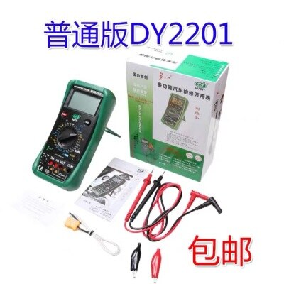 Car Multimeter One More Digital Multimeter Repair Car Auto Repair DY2201C Repair ABD Digital Display Full Automatic: type 4