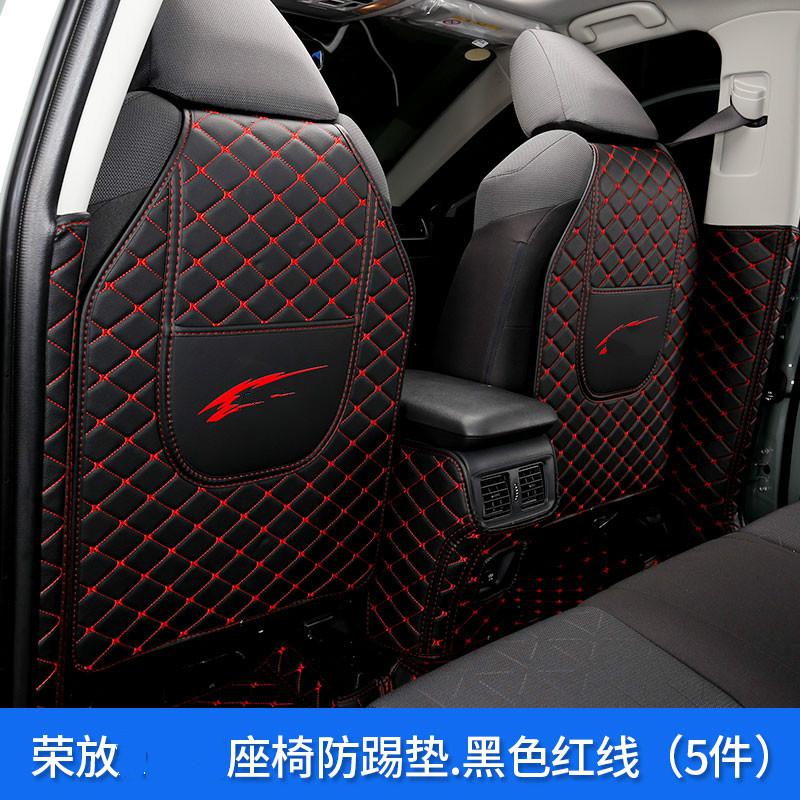 For Toyota RAV4 Seat kick pad, armrest box, B-pillar, protective pad interior car accessories Car styling