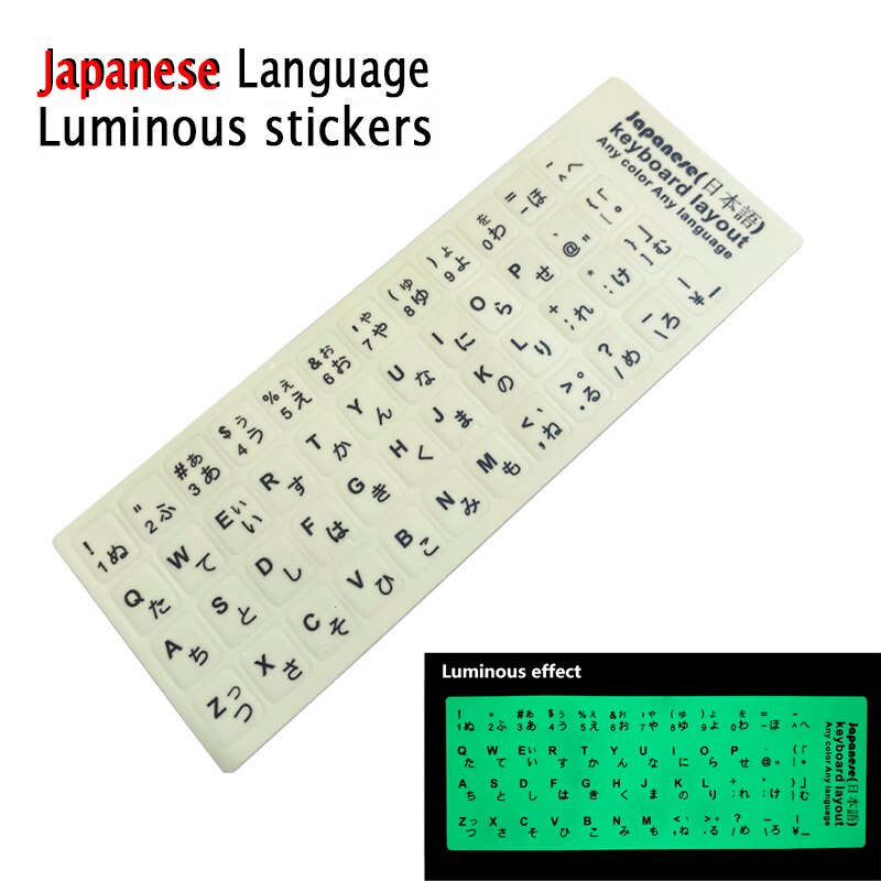 SR German Japanese French 3 Language Keyboard Scrub Smooth Stickers Layout Button Letters for PC Computer Laptop Accessories: Japan Luminous