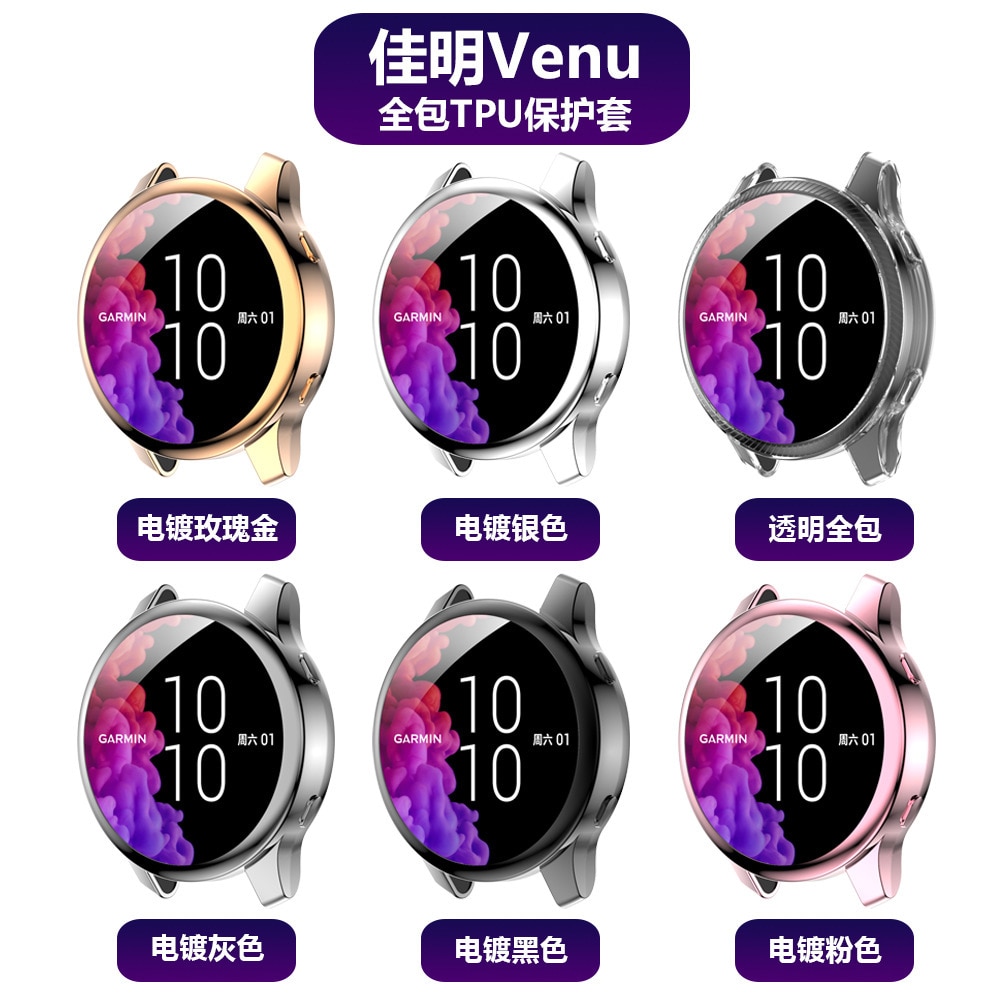 Zachte Ultra-Slim Tpu Bescherming Siliconen Volledige Case Cover Voor Garmin Venu Vervanging Case Strap Smart Horloge Accessoires
