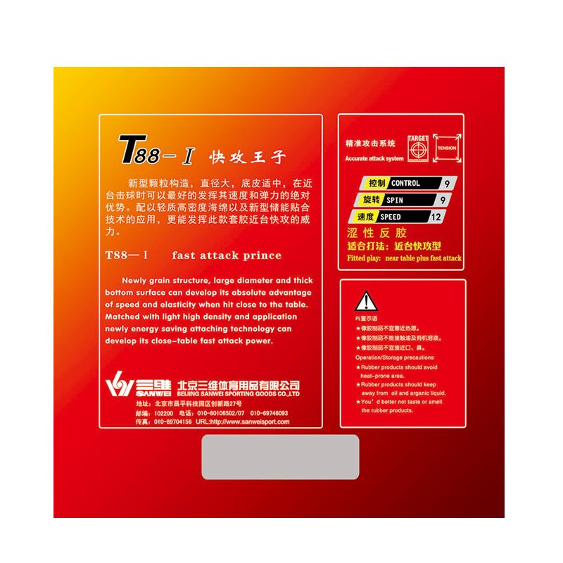 SANWEI T88-1 Tensor Table Tennis Rubber Forehand Pips In Half-Sticky Ping Pong Rubber for Near Table Fast Attack