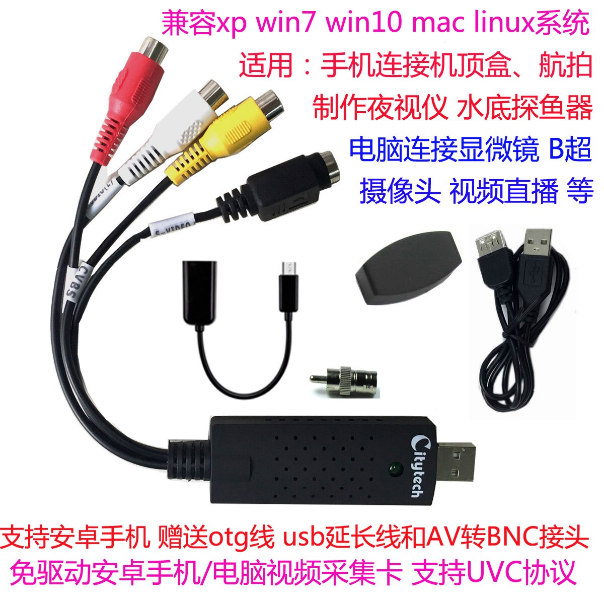 Drive-free USB Video Capture Card Notebook Android Mobile Phone OTG with Set-top Box Monitoring Aerial Color B Ultrasound