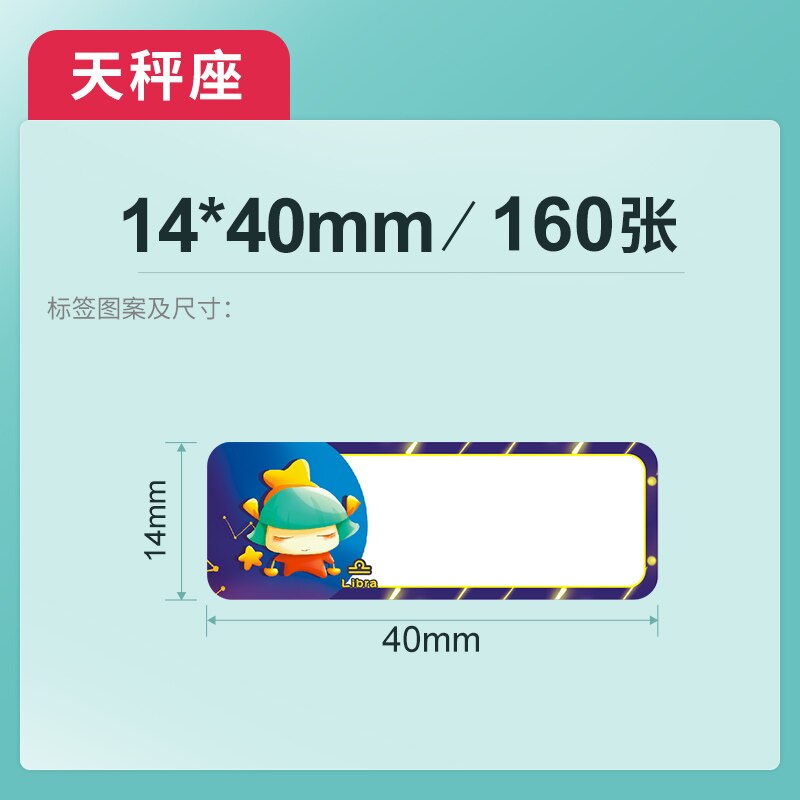 NIIMBOT D11 Thermal Label Paper 12 Constellation Name Sticker Waterproof Classified Storage Color Sticker Cosmetics Labels: Libra