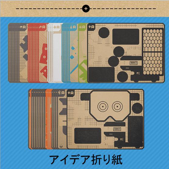 Happy Time 5 in 1 Origami Cardboard for NS Robot Kit Accessories for Nintendo switch labo