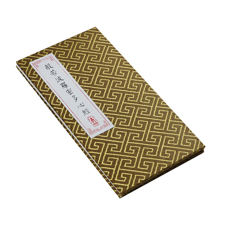 Chinese Calligraphy Copybook Heart Sutra Copybook Booklet Caligrafia Ou Style Regular Script Brush Calligraphy Practice Copying