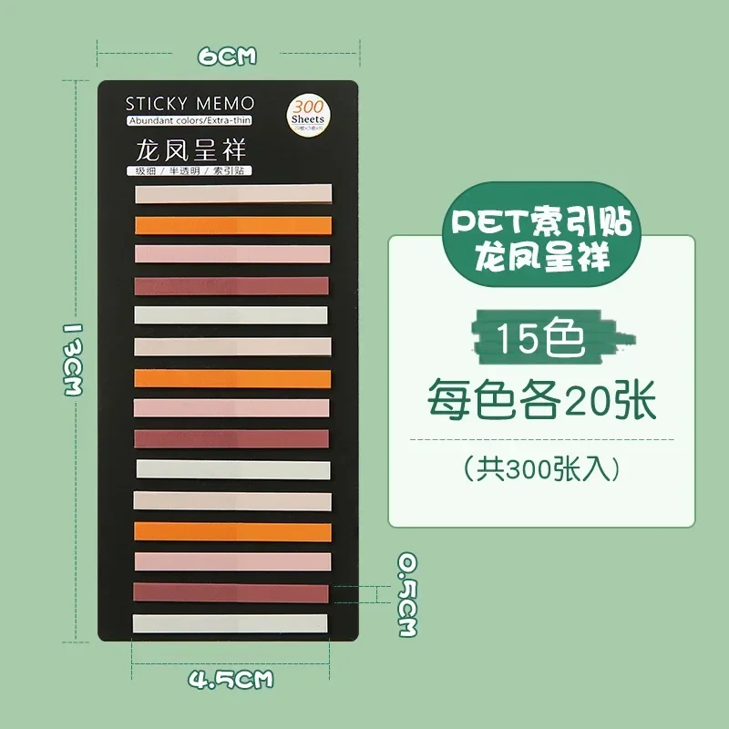 300 Uds tiras translúcidas de colores pegatina de índice PET nota resaltar pegatinas de marcas sujetos marcapáginas papelería para estudiantes nota adhesiva: Negro