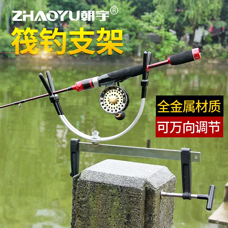 360 Degree Adjustable Fishing Rod Holders Clamp on Removable Kayak Boat  Support Pole Stand Bracket