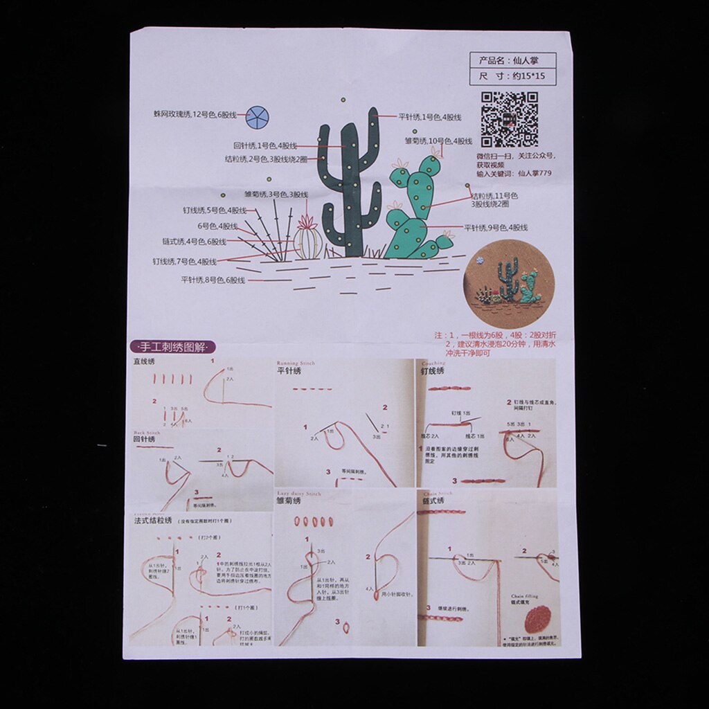 Handmade Embroidery Cross Stitch Kit, Including Thread Hoop Embroidery Set - Cactus Pattern, Very Beatiful Handmade Decoration