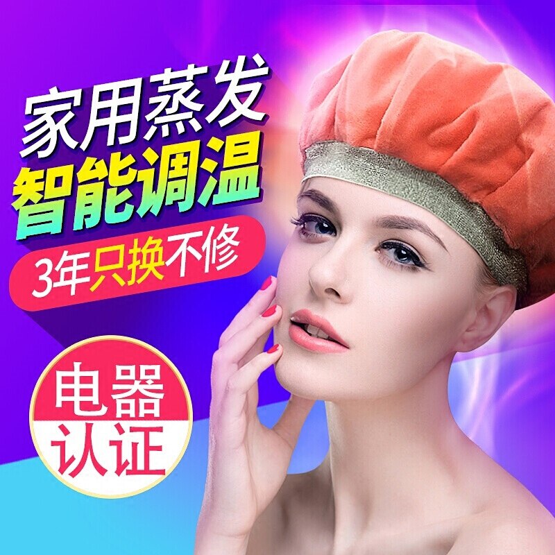 Gorro térmico, evaporación electrotérmica, cuidado del hogar, gorro de permanente, temperatura constante inteligente, adorable gorro de vapor de pelo rosa