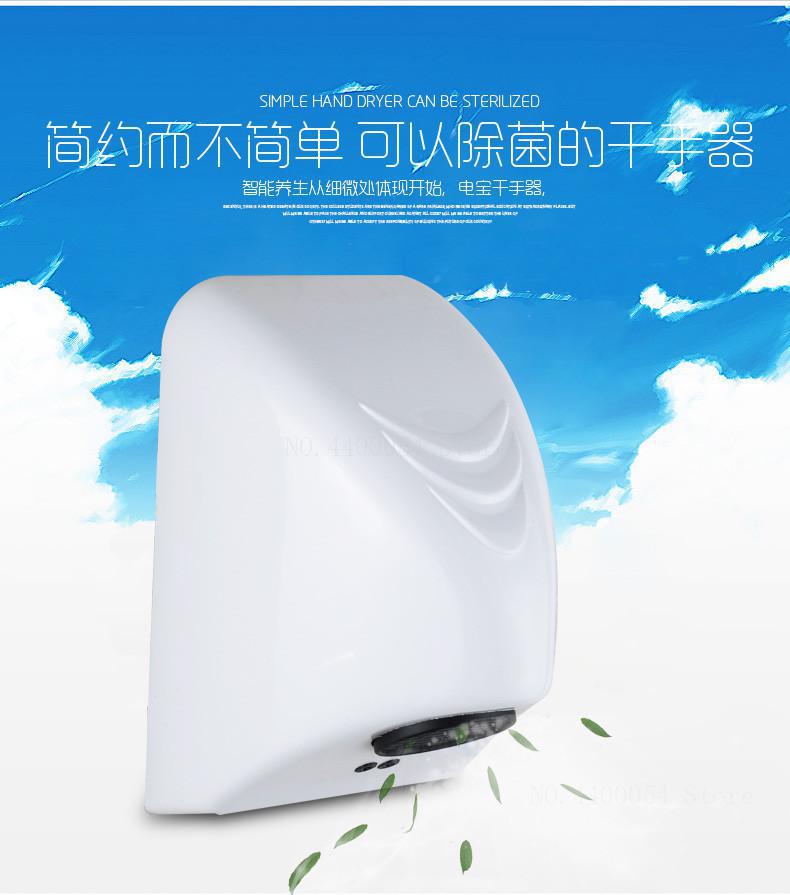 Máquina de secadora a mano automática por inducción eléctrica, máquina de secado rápido por viento y frío de 20 segundos, máquina de montaje en pared compacta para el hogar