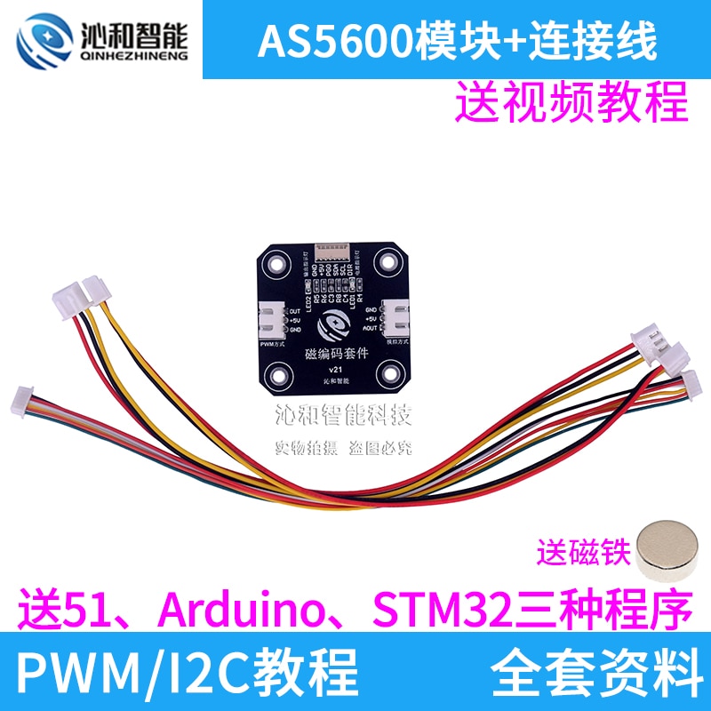 AS5600 Magnetic Encoder Module Stepper Motor Version High Precision Routine 42 Stepper Motor Magnetic Encoder
