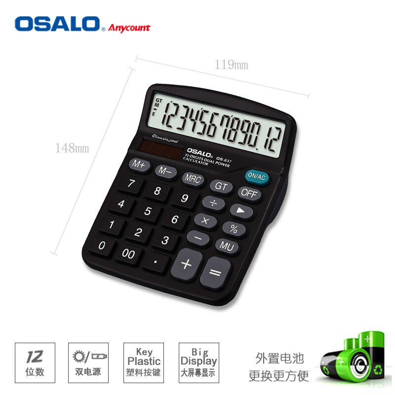 calculator solar dual power environmental ABS plastic 12 - bit display calculator black (solar power + AA battery)