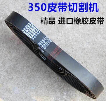 255 sawing machine 355 section cutting machine general belt / transmission triangle belt 490/630 rubber belt: 3