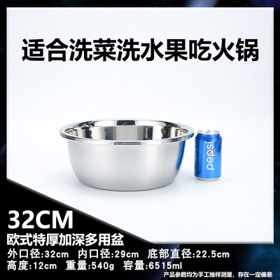 Stainless Steel Soup Basin Baked Egg Bowl Stainless Steel Bowl Rice Bowl 18-40CM Super Thick 178-921G: 32CM 540G