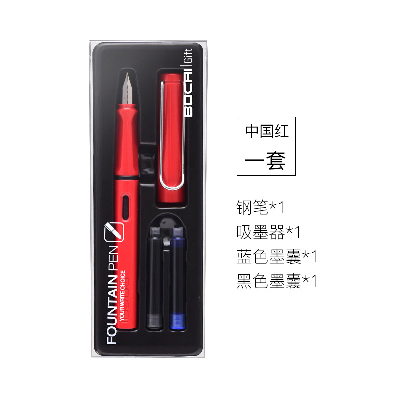 Student fountain pen ink sac set calligraphy pen school supplies: Chinese Red