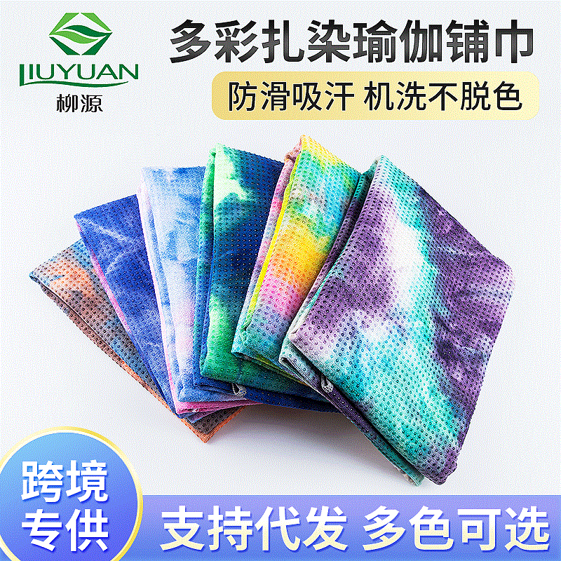 Tie-dye yogamat handdoek bedrukt superfijne vezel yogamat antislip korrel yoga  /30