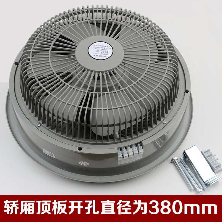 Origional Product Hengda Freight Ladder Lift Car Circle Fan hd brb bra Square Fan 220V Elevator Accessory