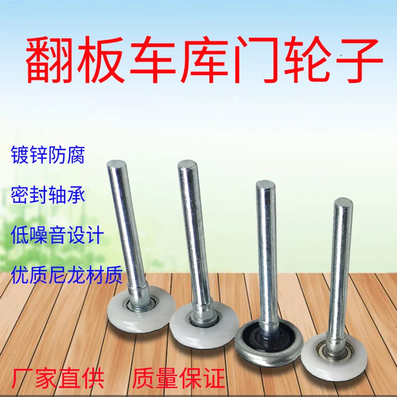 Heavy Duty Nylon Garage Door Roller Wheel Ball Sealed Bearing Door Rollers