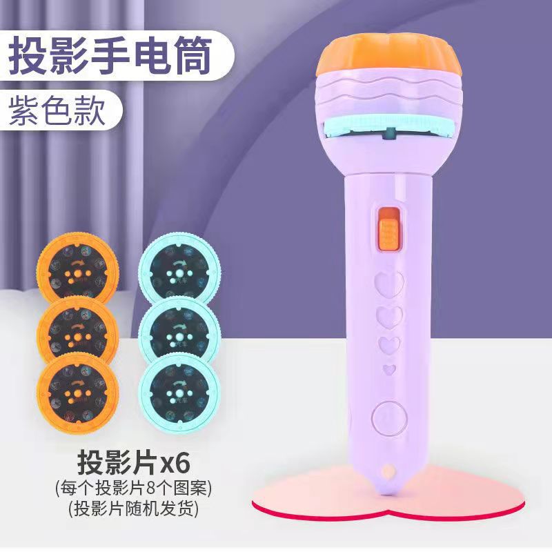 Child Early Education Projector Slide Story Machine Bedtime Toy Girl Boy Lamp Glowing Kids Lightstick Flashlight toy: Purple 6 card 48 Bag