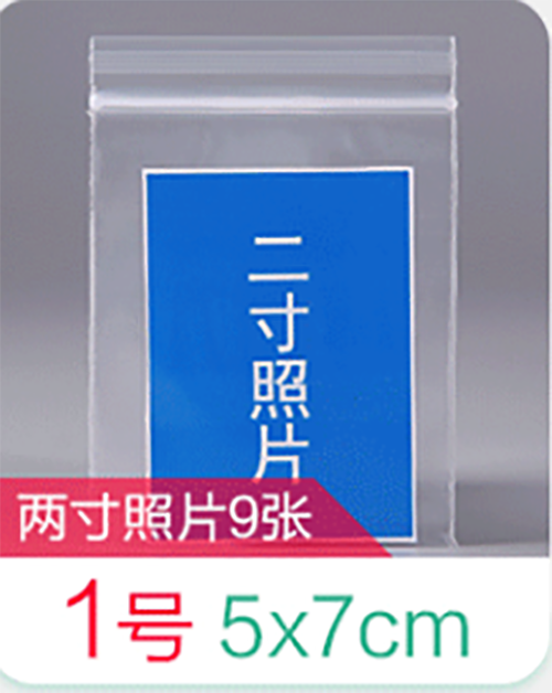Small Sealed Bags Clear Plastic Bags Vacuum Storage Bag Resealable Transparent Bag Bag Jewelry ID Photo Bag: 02
