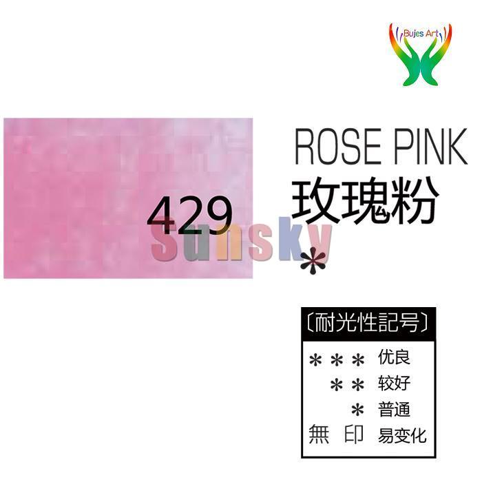 Japan HOLBEIN Artists&#39;colored pencil 328-434 Oily color single optional supplementary secret garden colouring: 429
