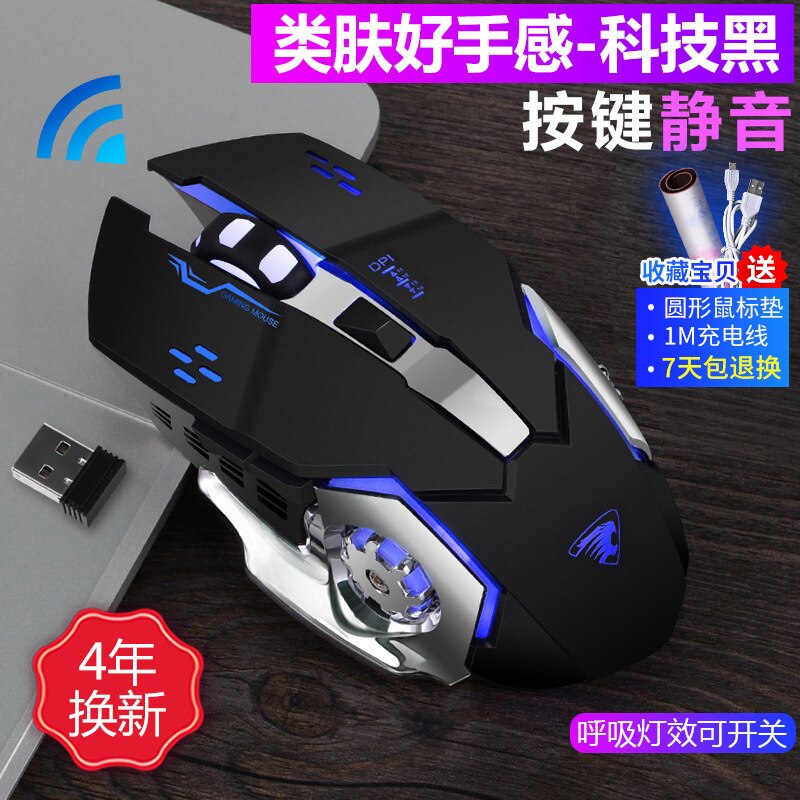 G304 Wireless Charging Gaming Mouse Laptop Computer Mute Shining Machinery Mouse Cross Border Wireless Mouse: Science and Technology Black Skin like Handfeel  Mute Charging Version