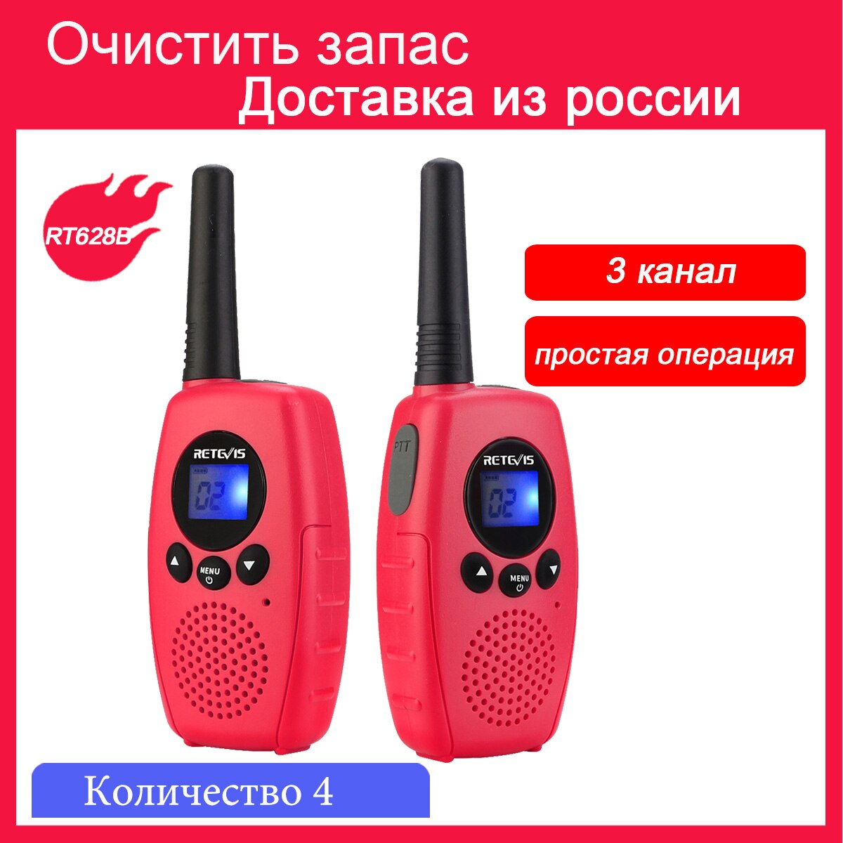 Retevis RT628 Walkie Talkie Children 2pcs PMR PMR446 Four Colors 0.5W Children's radio Birthday Walkie-talkie For Children