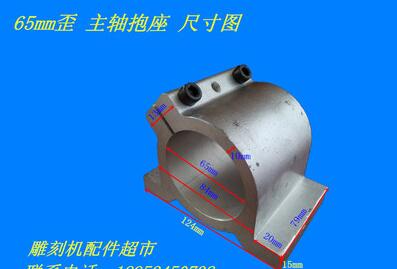 65mm Diameters spindle clamp on CNC Router, spindle motor mount bracket, clamps for spindle