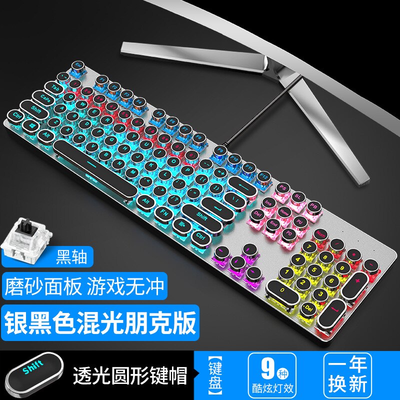 Wrangler Steam Punk Mechanical Keyboard Game Mouse Keyboard Suit Mechanical Keyboard E-Sports