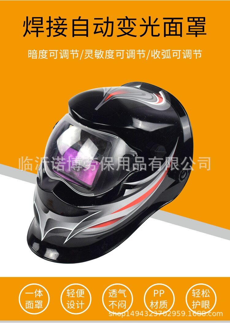 Solar Automatic Welding Helmet Mask Head-Mounted Helmet Electric Welding Auto Darkening Welding TIG MIG Welding Lens Mask: NO.8