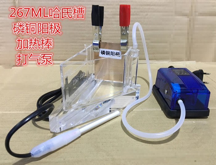 Haring cell Electroplated anode plate cathode copper phosphor copper tin nickel stainless terne metal Zinc chrome graphite