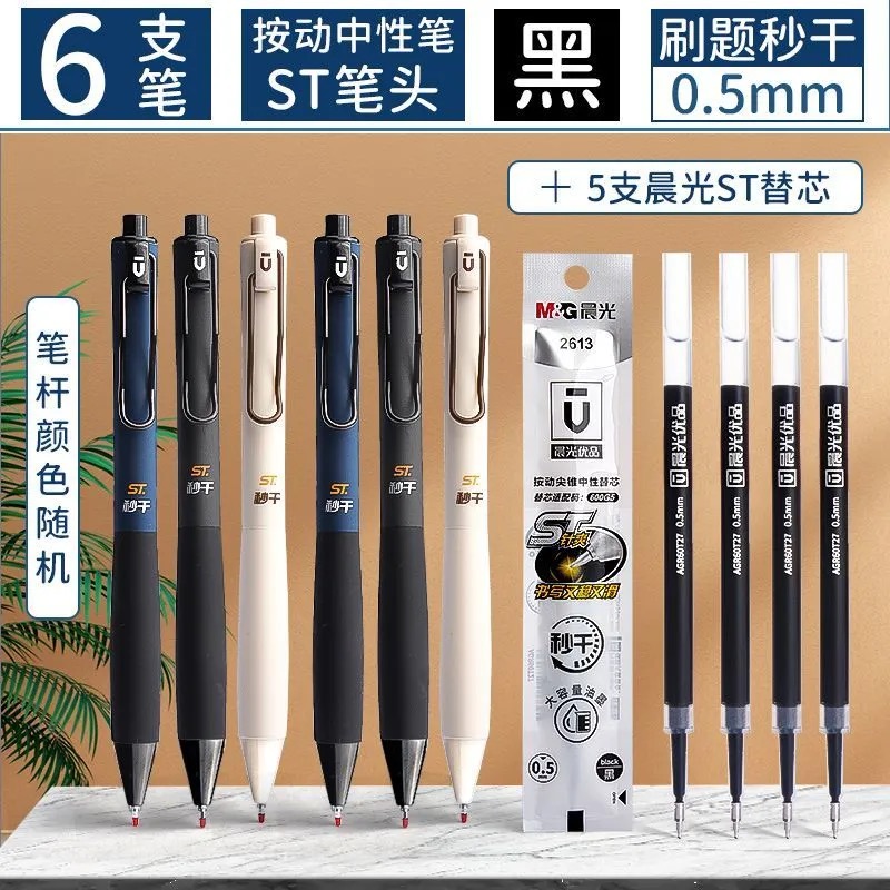 Bolígrafos de gel negros M&G, punta ST de 0,5 mm, tinta neutra push-on, barril esmerilado con funda elástica para material escolar y de oficina: YELLOW