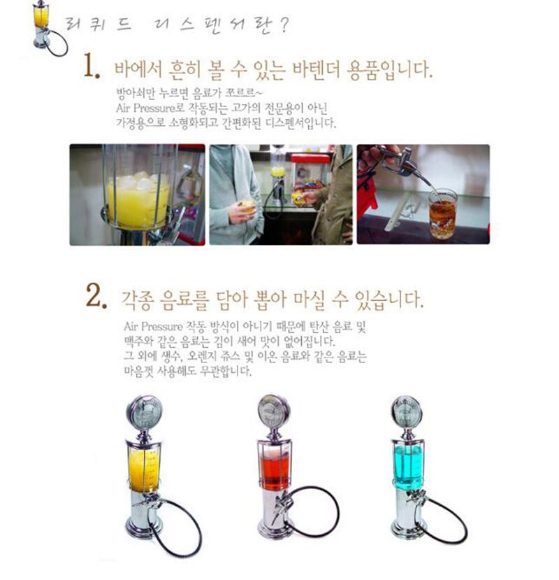 Vintage Gas Station Cocktail Shakers Drinks Dispenser Bartending Beer Machine Bar Butler