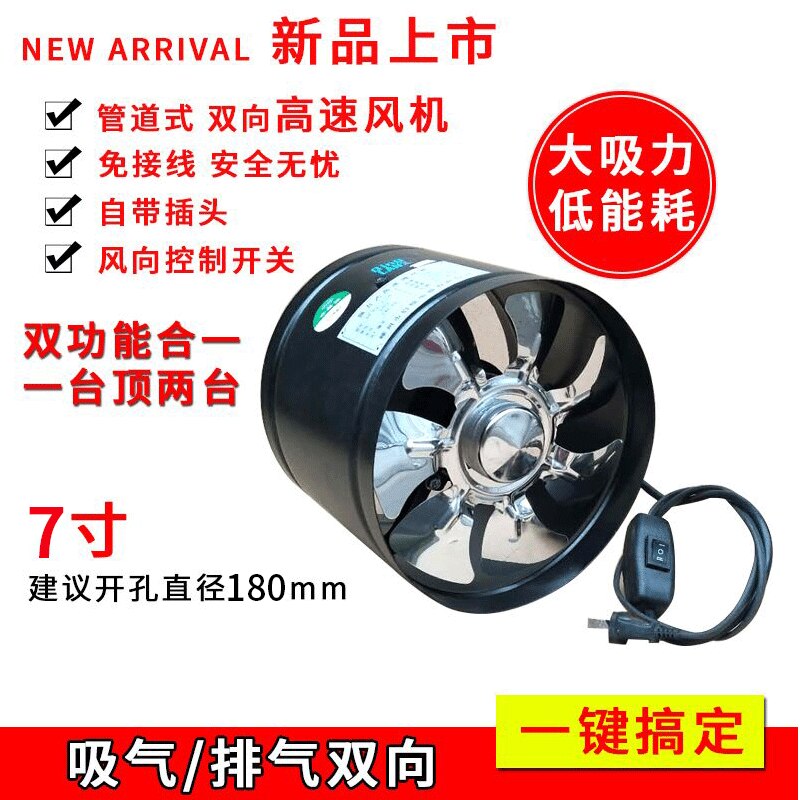 7 inch kitchen toilet Two-way exhaust fan louver 7" pipe air ventilation ceiling booster Blower metal exhauster 180mm