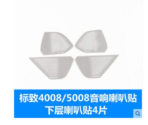 Fit Voor Peugeot 5008 3008 Gt Accessoires Rvs Auto Deur Speaker Decoratieve Ring Cover Auto Styling Interieur Chrome: Sky Blue