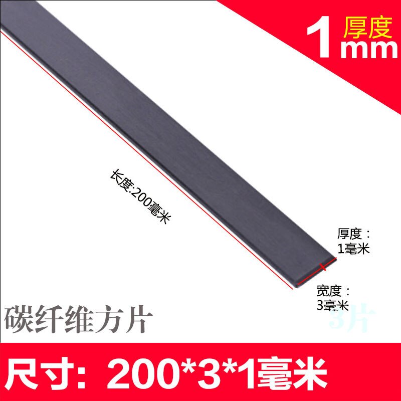 20PCS Carbon Fiber Square Sheet Aircraft Carbon Fiber Strip DIY Toy Spare Parts for RC Airpalne Model 200mm 400mm: 1x3x200mm