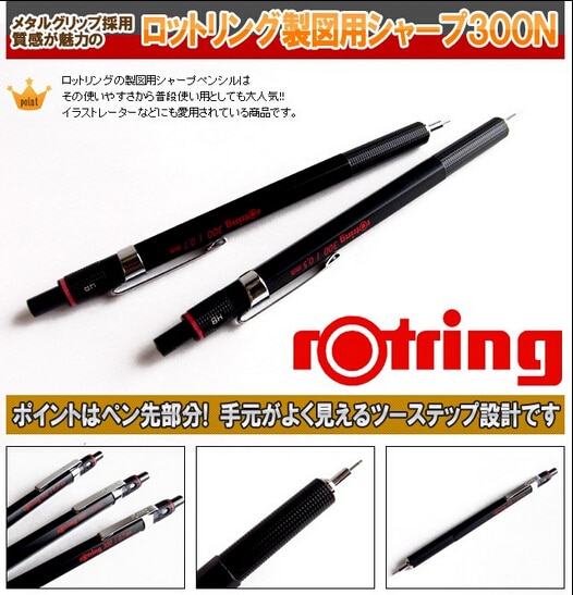 Tyskland rotring 300 mekanisk penna 0.35 0.5 0.7 2.0 mm grafik automatisk penna
