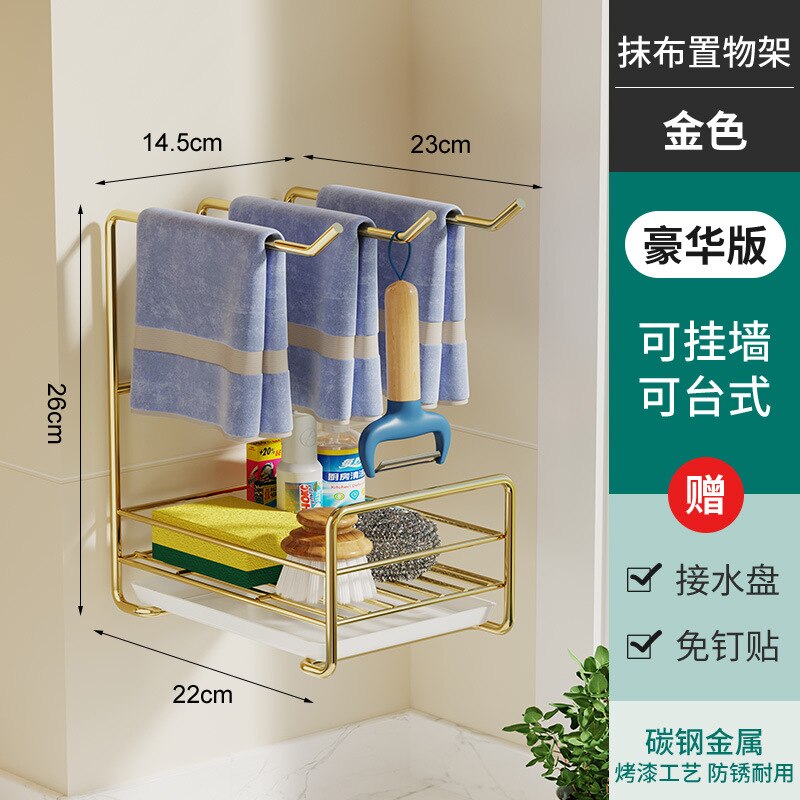 Kitchen Storage Rack Free Punching Rack Household Rag Rack Countertop Dishcloth Sponge Drain Rack Wall Hanging Sink: Golden