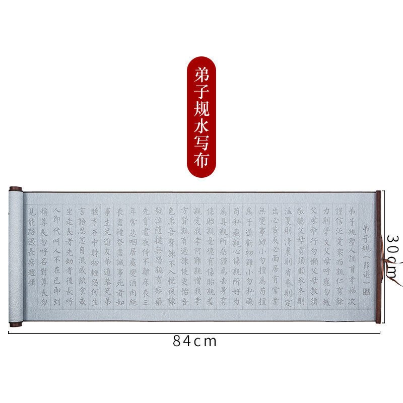 Pequeno regular script escova copybook brocado água escrita pano copybook conjunto clássicos caneta pincel caligrafia copybook caligrafia: A4
